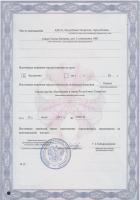 Сертификат филиала Габишева 17Б