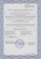 Сертификат филиала Габишева 17Б